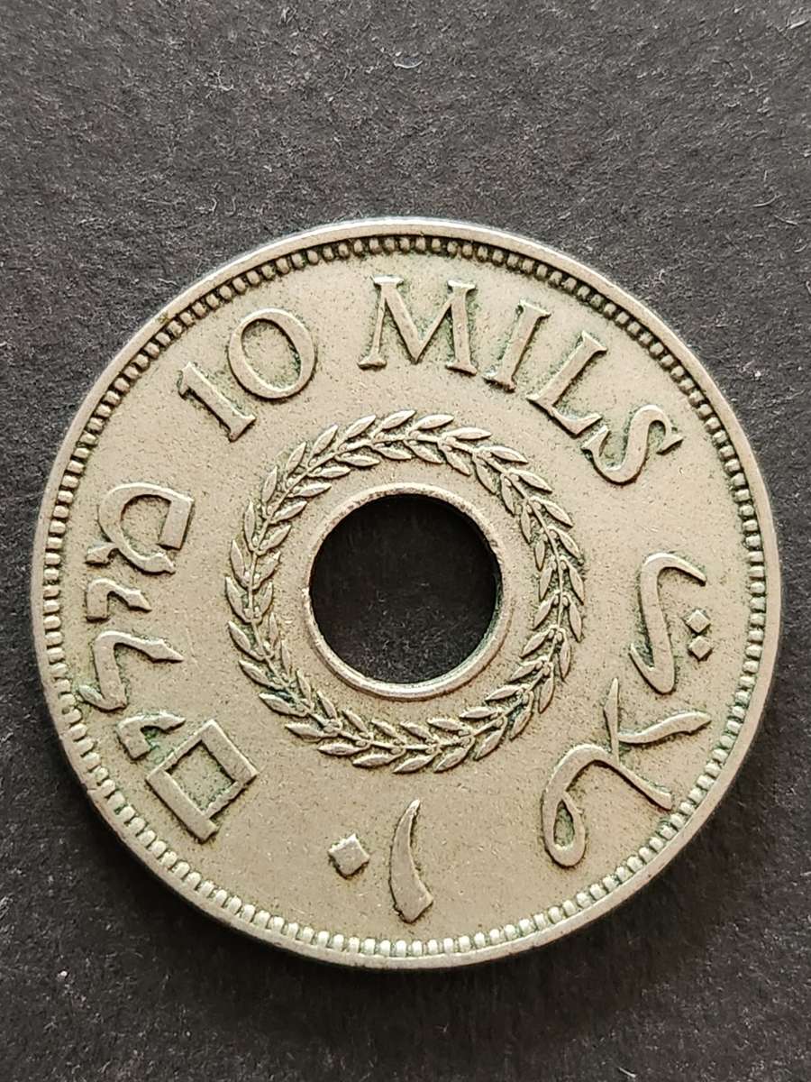 Palestine 10 Mils 1935 - as per photograph