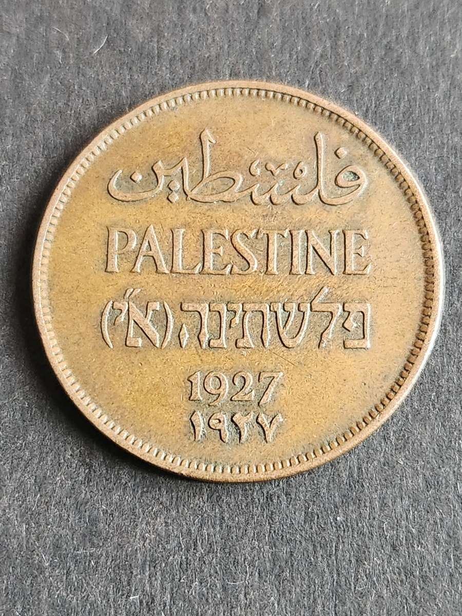 Palestine 2 Mils 1927 - as per photograph