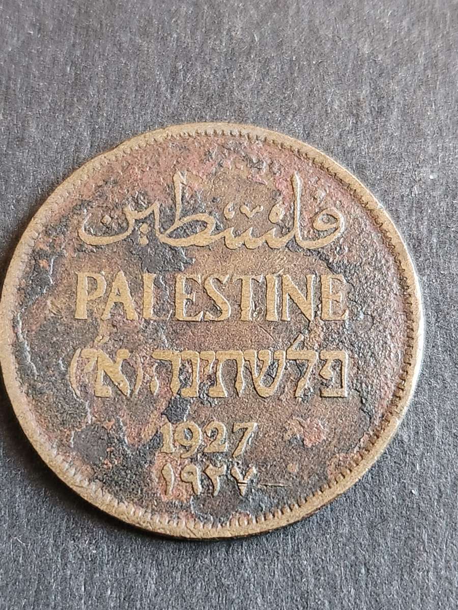 Palestine 2 Mils 1927 - as per photograph