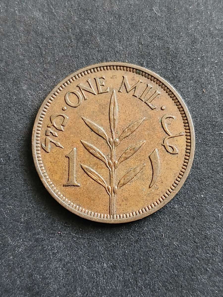 Palestine One Mil 1939 - as per photograph
