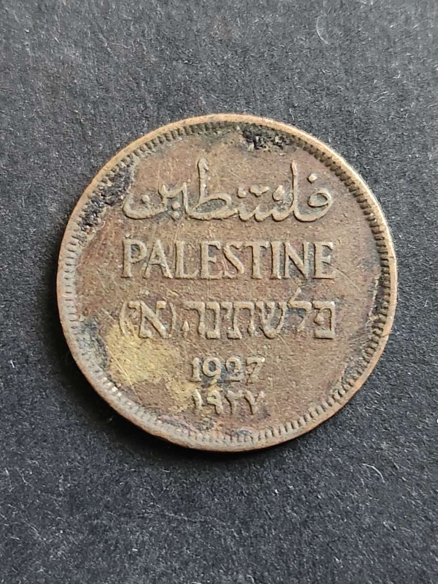 Palestine One Mil 1927 - as per photograph
