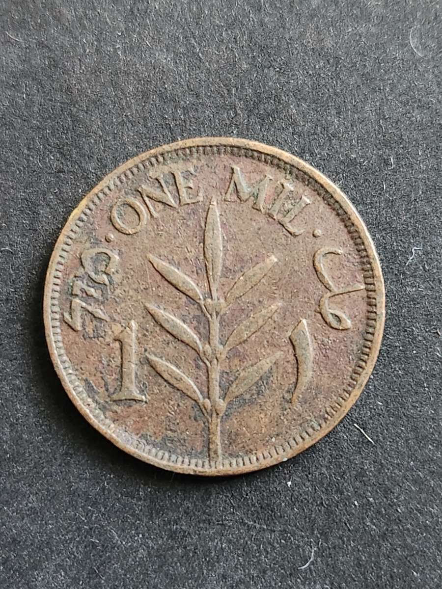 Palestine One Mil 1927 - as per photograph