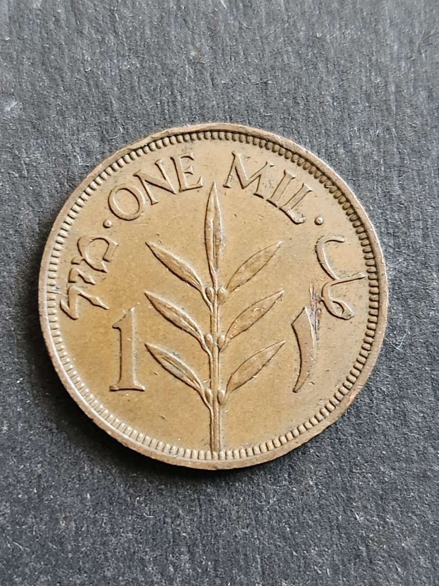 Palestine 1 Mil 1939 - as per photograph