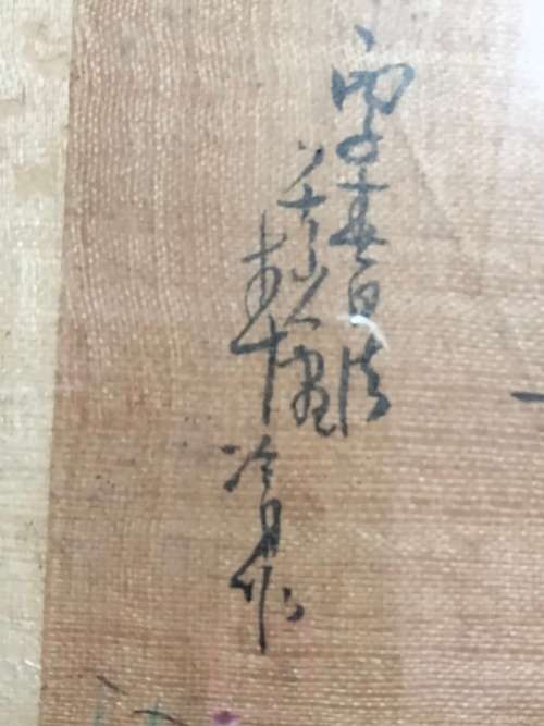 FRAMED Oriental painting artist signed  hand painted bird red prunis flowers on silk fabric