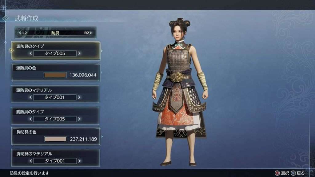 Dynasty Warriors 9: Empires (PS4)