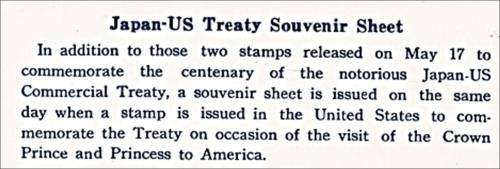 Commemorative Sheet on Cover - Japan-US Treaty of Commerce of, 1960