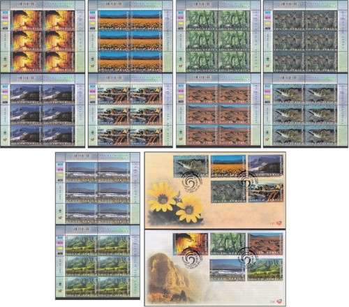 2001 RSA Wonders of SA UMM(**) Extended Controls & FDCs  *** CV  R3,340 ***