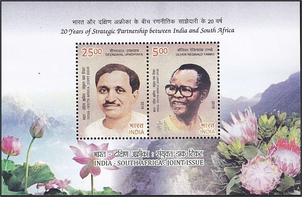 SCARCE 2018 RSA UMM(**) MS - India & RSA Joint Issue  *** Normal & WITHDRAWN ***