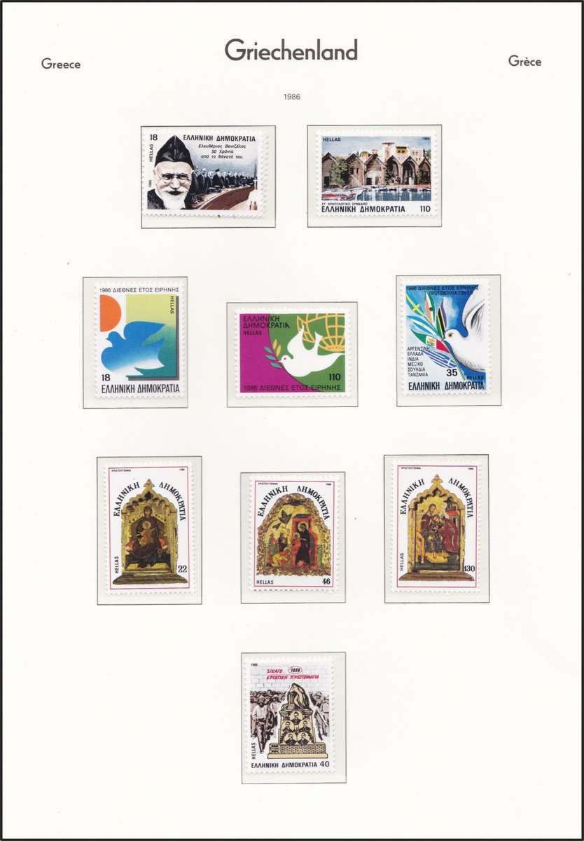 1986 Greece Definitive & Var & Issues UMM(**)  *** CV  R1,500+ ***