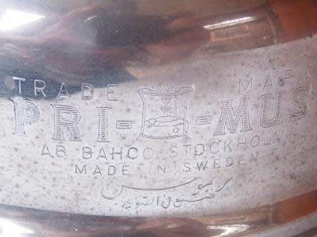 Primus No 1020 Paraffin Lamp (no handle and burner assembly)