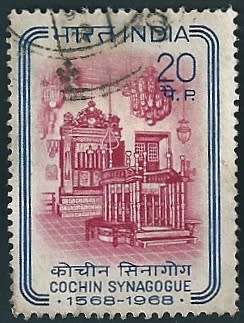INDIA 1968 THE 400th  ANNIVERSARY OF COCHIN SYNAGOGUE