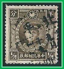 CHINA CHU CHIH HSIN 1940-1941 TENG KENG