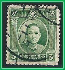 CHINA 1939 SUN YAT SEN