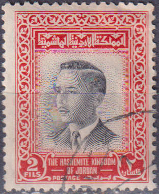 Stamp Jordan 1955 King Hussein