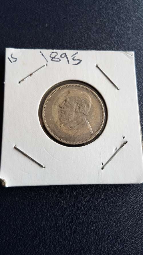 1895 ZAR 1 SHILLING