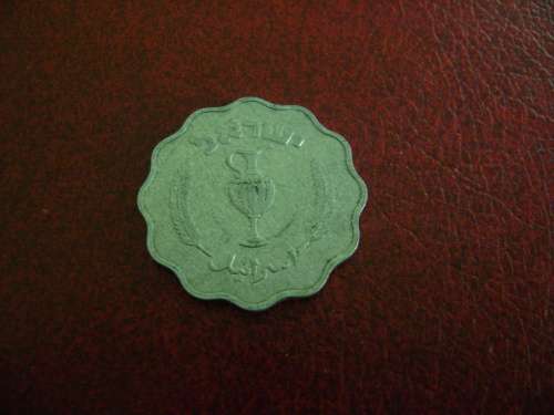 Israel 10 prutah 1952