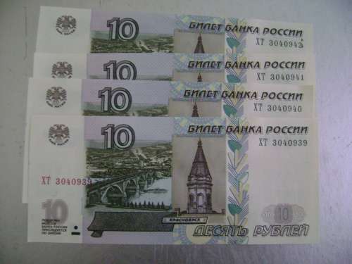 Russia  10 Roubles  1997  UNC  (4 sequential numbers)