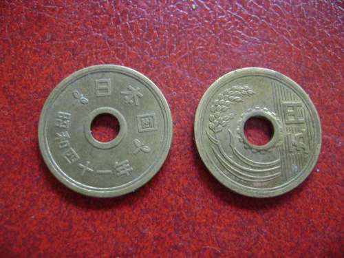 Japan  5 Yen  1967