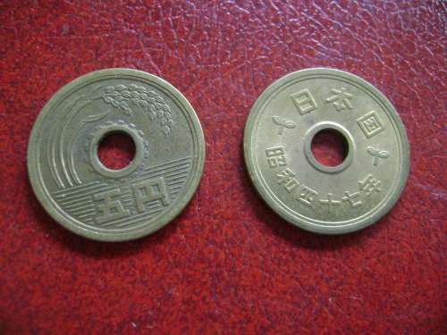 Japan  5 Yen  1973