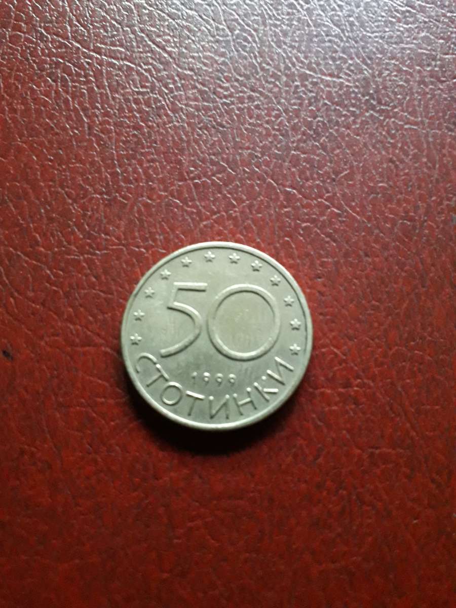Bulgaria  50 Stotinki  1999