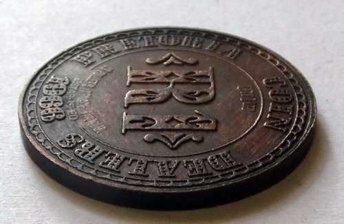 1966 Pretoria Coin Dealers Token