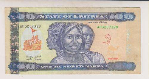 2004 ERITREA - 100 Nakfa Bank Note
