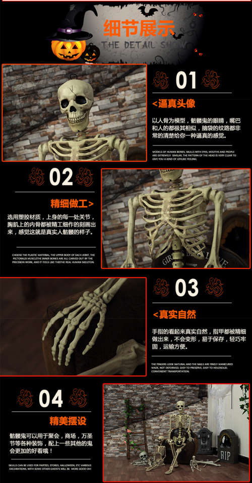 Halloween 150cm/1.5m full skeleton