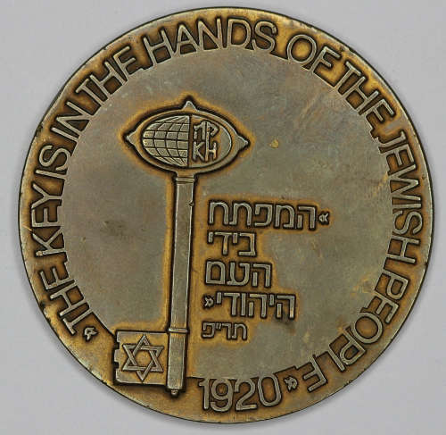 The Key is in the Hands of the Jewish People Medallion 60mm EF