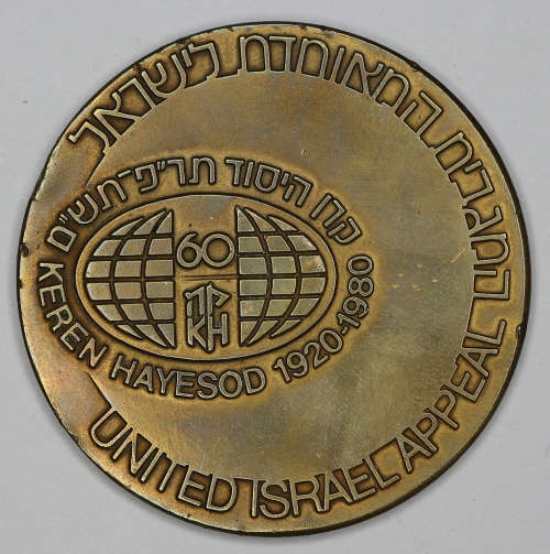 The Key is in the Hands of the Jewish People Medallion 60mm EF
