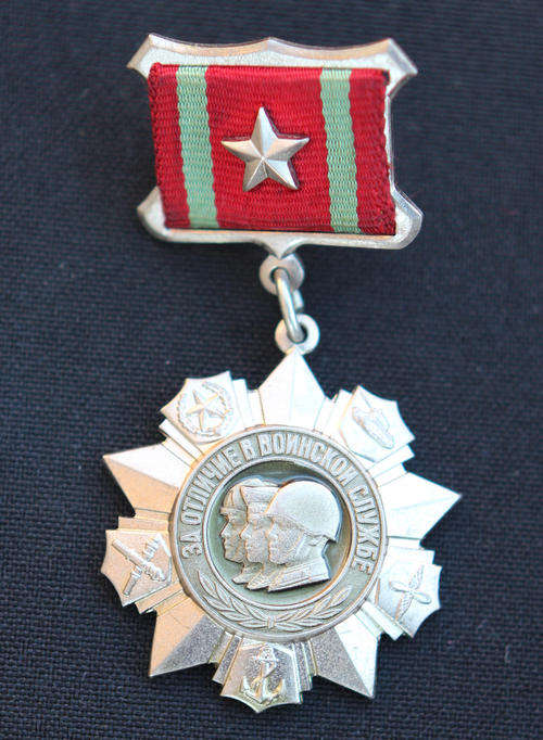 Soviet Union Medal for Distinguished Military Service 2nd Class EF