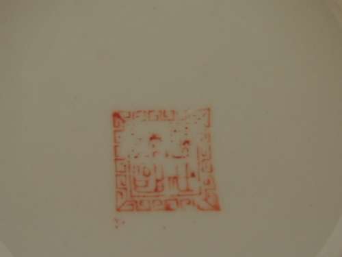 CHINESE MUG WITH LID - Price reduced