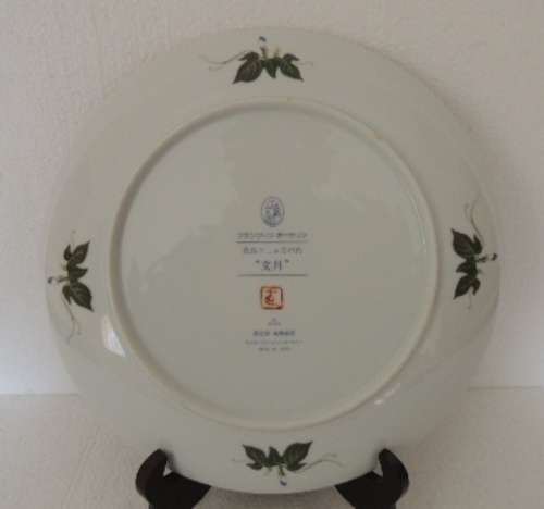 FRANKLIN MINT BIRDS & FLOWERS OF THE ORIENT COLLECTOR PLATE - BY NAOKO NOBATA