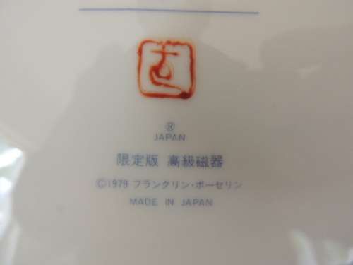 FRANKLIN MINT BIRDS & FLOWERS OF THE ORIENT COLLECTOR PLATE - BY NAOKO NOBATA