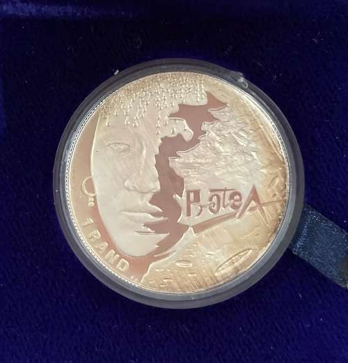 R1 Silver Proof Protea 1997