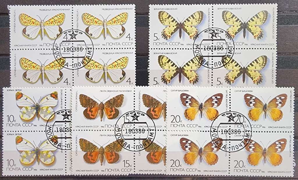 Russia mixed items on stock card 1986