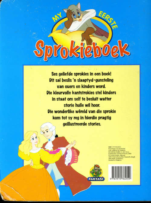 [B:1:S:CC:K]-My Eerste Sprokieboek. Aspoestertjie en ander. - Unknown