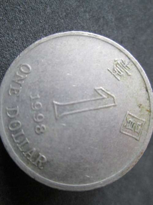 HONG KONG ONE DOLLAR - 1998