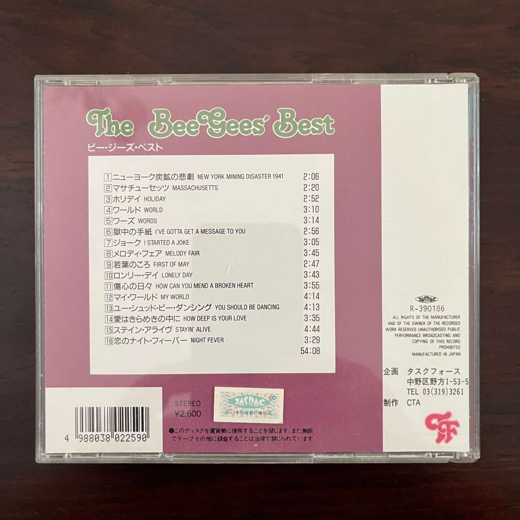 The Bee Gees - Best CD Japanese Press