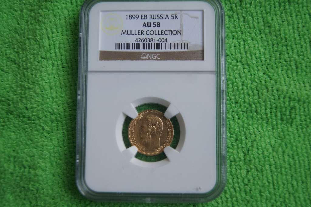 1899 EB Russia 5 Rouble - Gold - NGC AU58