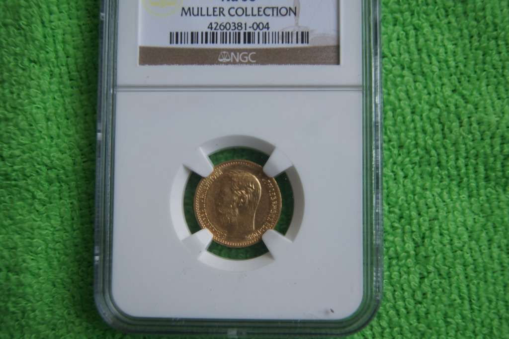 1899 EB Russia 5 Rouble - Gold - NGC AU58
