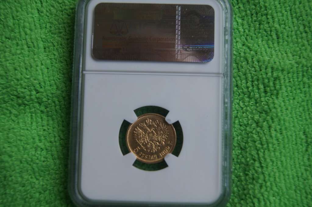 1899 EB Russia 5 Rouble - Gold - NGC AU58