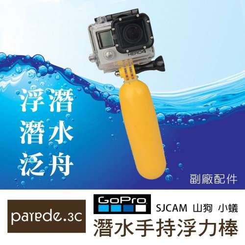 GoPro Floating Hand Grip for Osmo Action Camera Handle Stick Monopod for GoPro Hero 7/6/5/4/3+/3