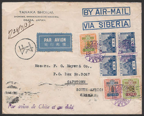 1937 RARE FLIGHT COVER OSAKA (JAPAN) - CHITA (SIBERIA) - BERLIN - ATHENS - CAPE TOWN
