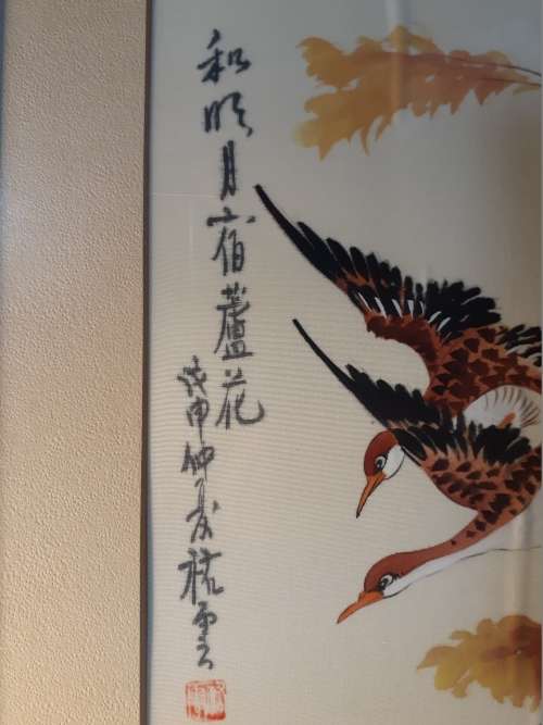 Vintage Japanese Silk Painting