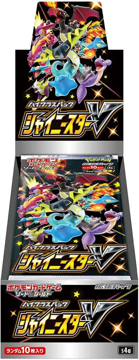 Pokemon TCG Sword and Shield High Class Pack Shiny Star V 2020 - Booster Pack