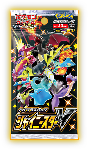 Pokemon TCG Sword and Shield High Class Pack Shiny Star V 2020 - Booster Pack
