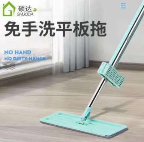 Handsfree Flat Mop