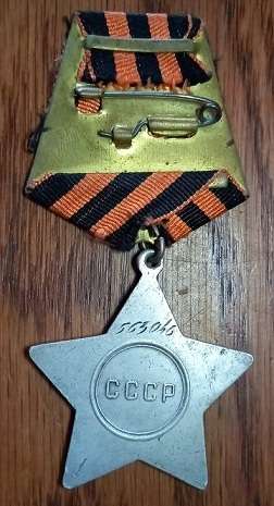 WW2 Russian Order of Glory 3ed class - # 565046