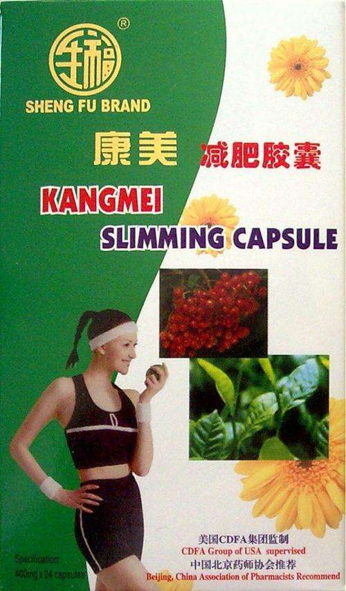 KANGMEI SLIMMING CAPSULES *SHENG FU BRAND GOLD LABEL*
