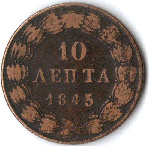 Greece 10 Lepta 1845 rare